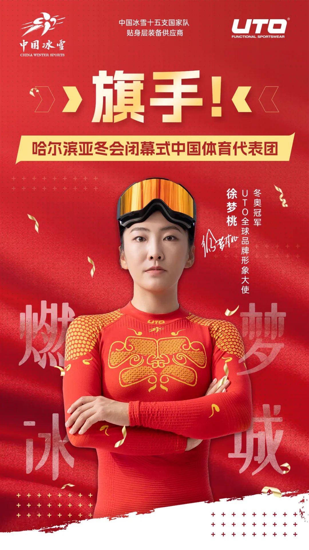 代籃球的重
