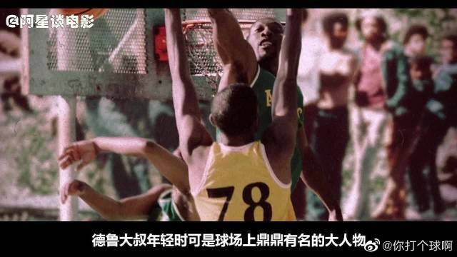 球迷们看到