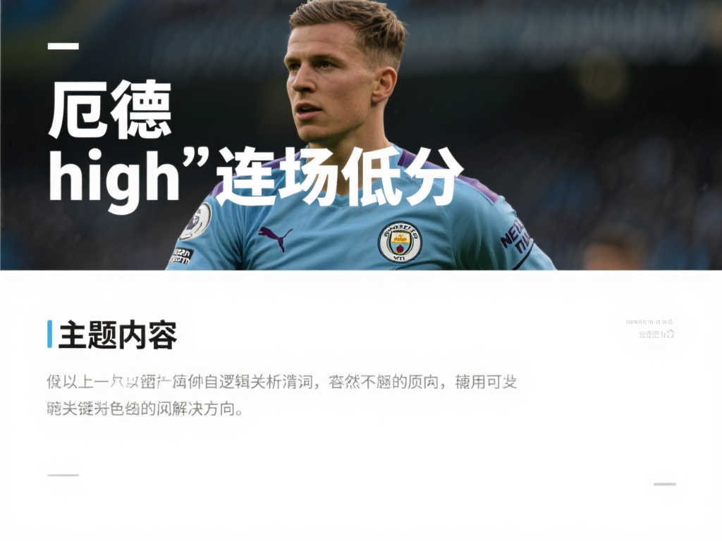 占得先机 占得先机